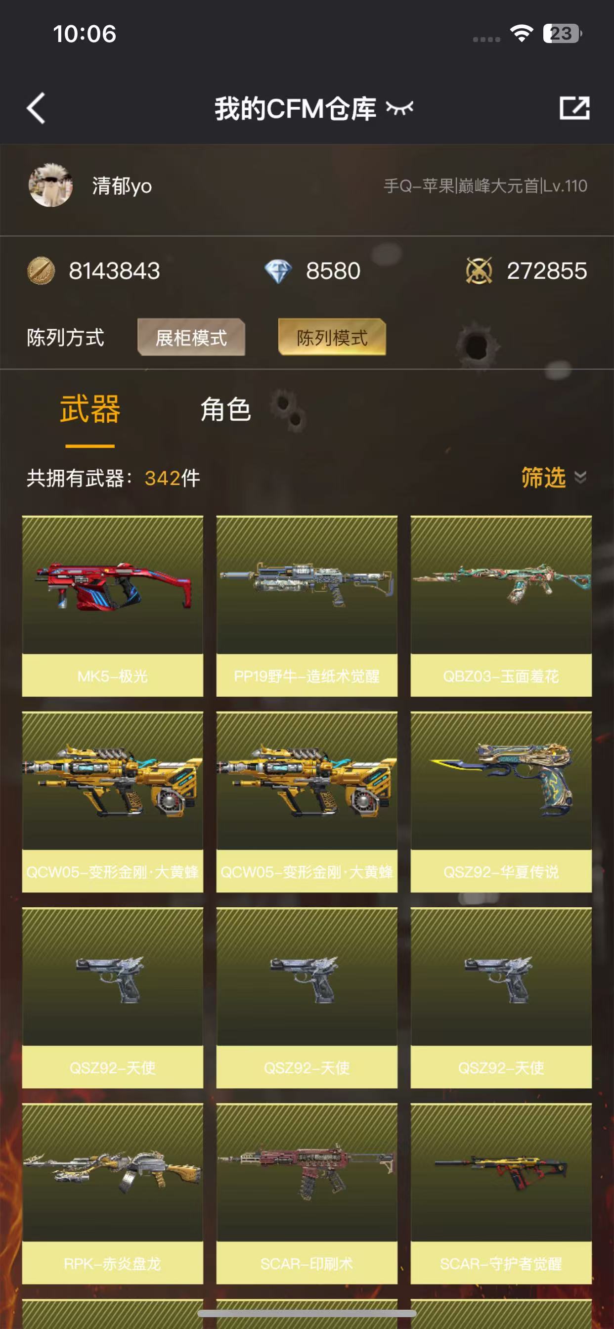 CFM232857枪战王者账号详情图6