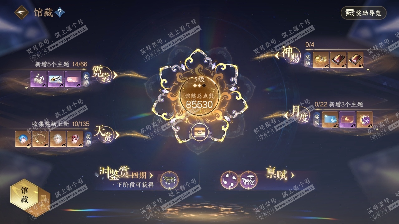 NSH316155逆水寒手游账号详情图22