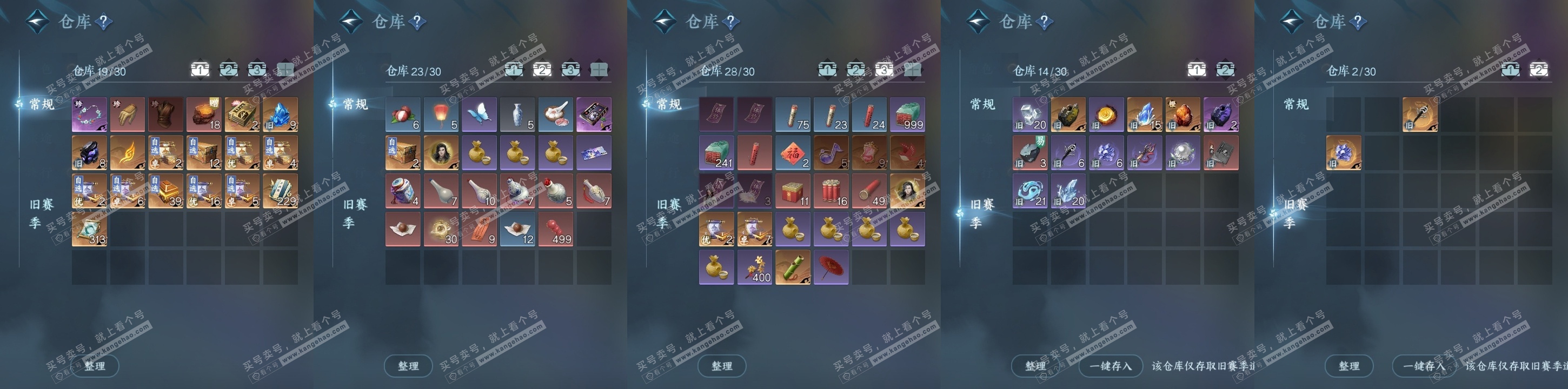 NSH316155逆水寒手游账号详情图20