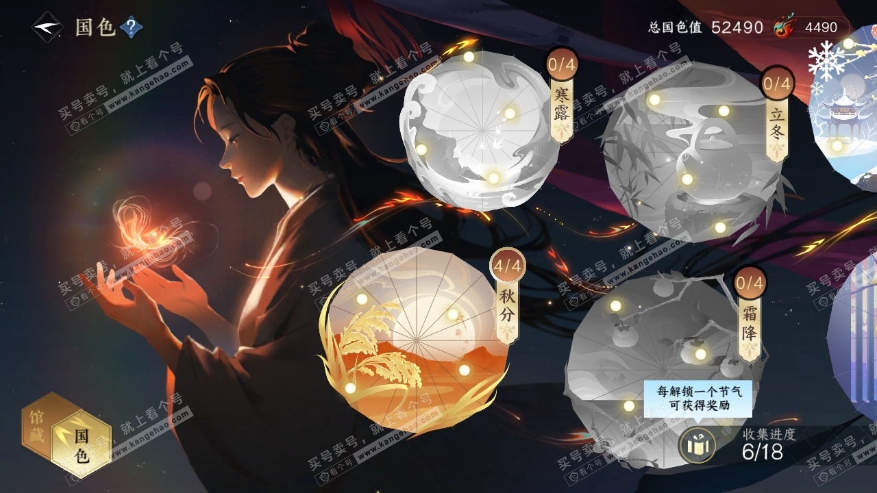 NSH316155逆水寒手游账号详情图23