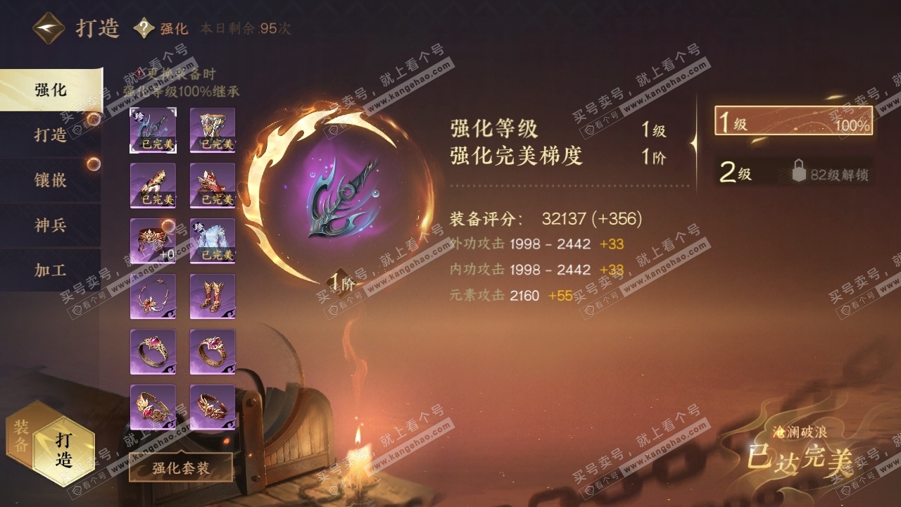 NSH316155逆水寒手游账号详情图28