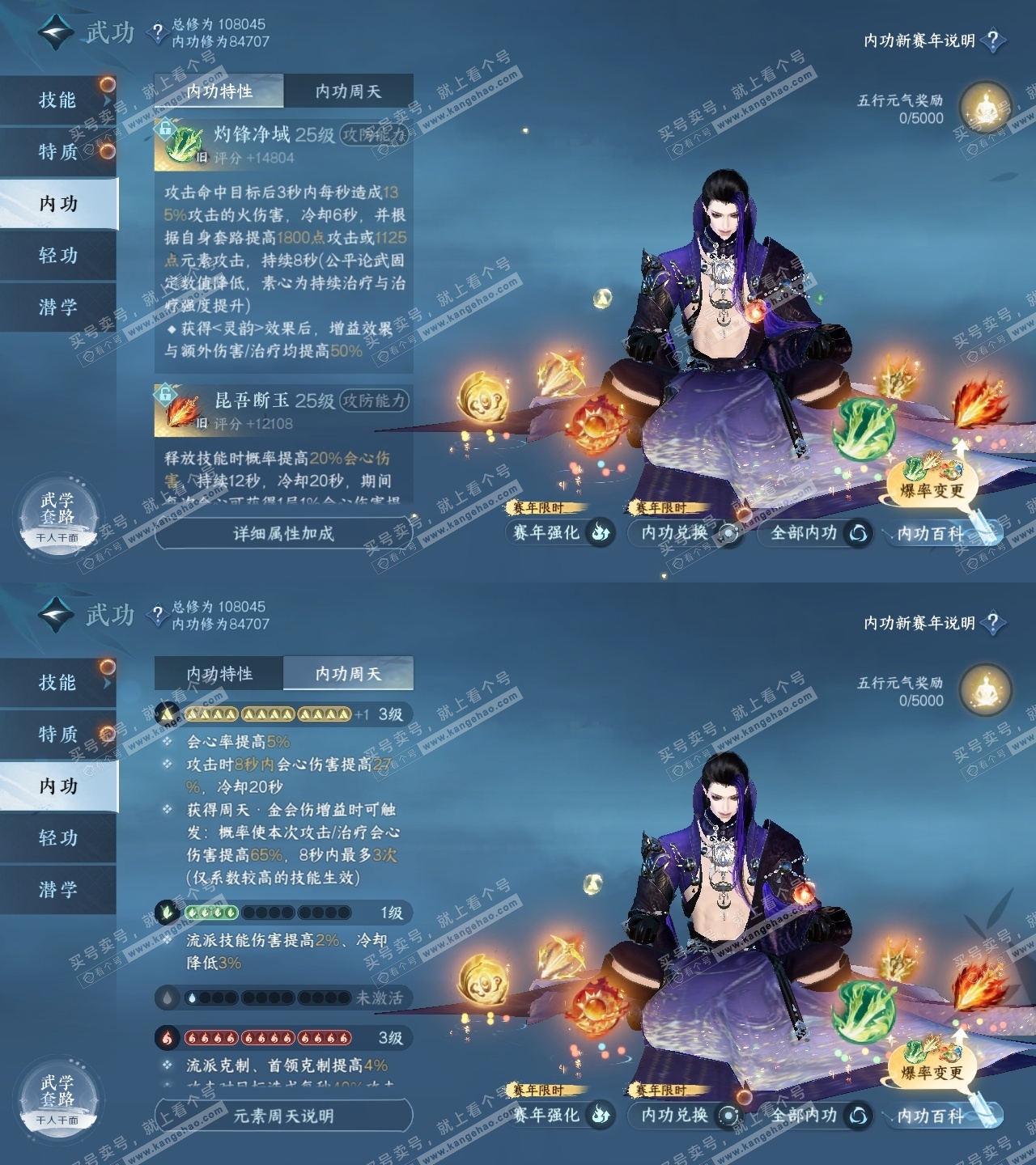 NSH316155逆水寒手游账号详情图32
