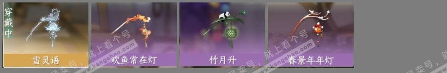 NSH316155逆水寒手游账号详情图6