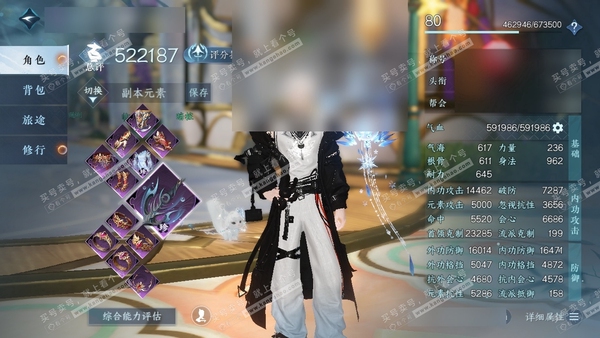 逆水寒手游账号踏北尘瑶光听雪官服瑶光听雪 男九灵 评分52.2w 累充凭栏 二自染可转女重新染+第二次舞阳副本发快出了 衣品15w 国色5.2w 馆藏8.5w 10颗不含转盘已用天赏+活动外观【副本发】紫宿-白夜-星剑【转...