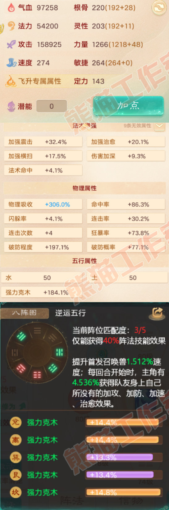 S2109大话西游账号详情图2