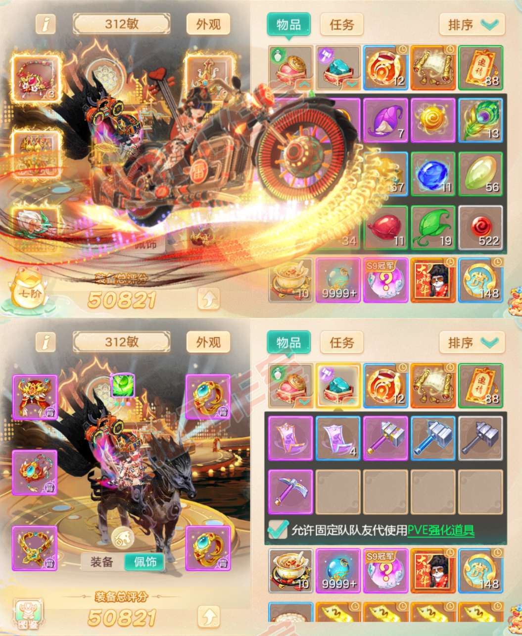 S2109大话西游账号详情图1