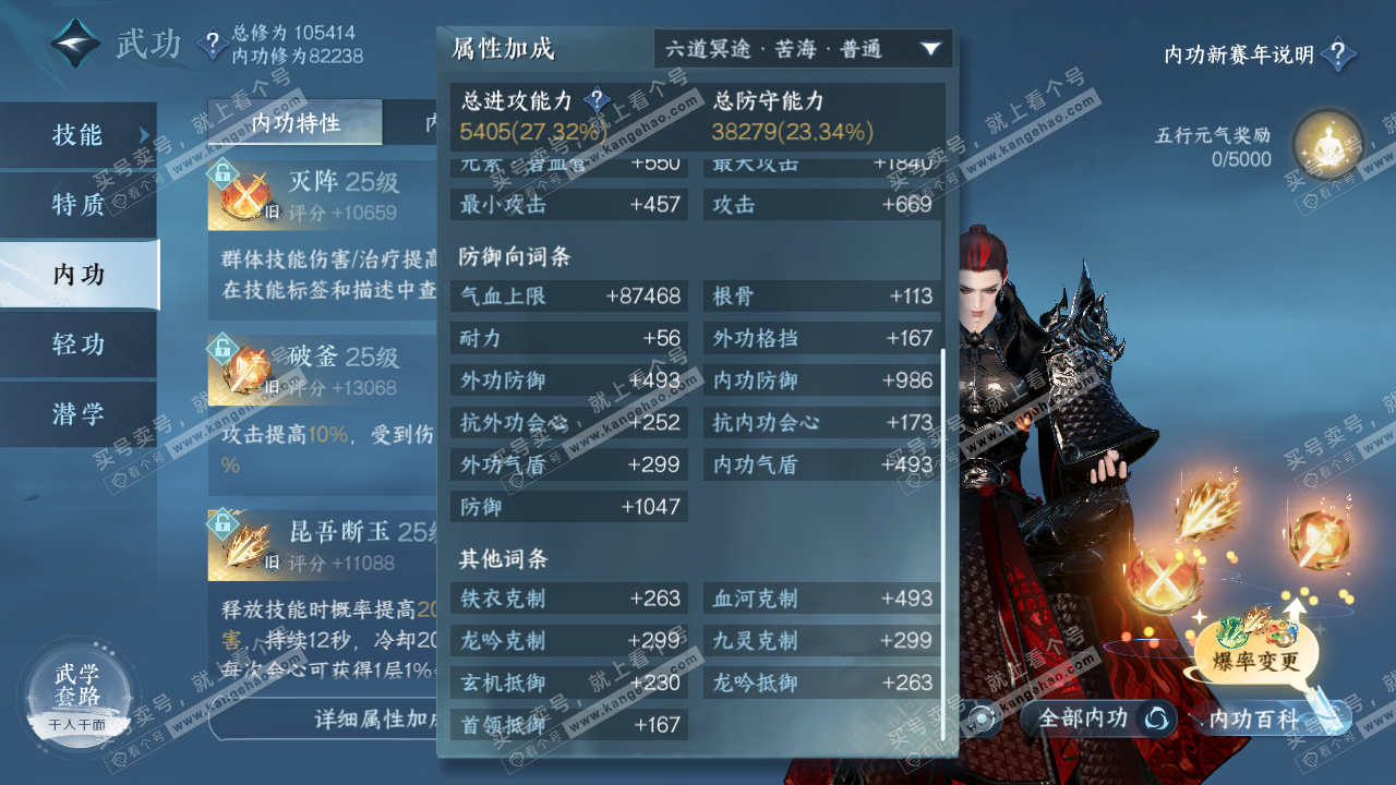 NSH316157逆水寒手游账号详情图19 NSH316157逆水寒手游账号详情图19