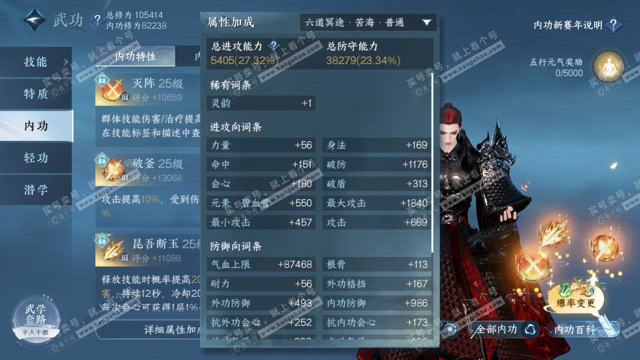 NSH316157逆水寒手游账号详情图18 NSH316157逆水寒手游账号详情图18