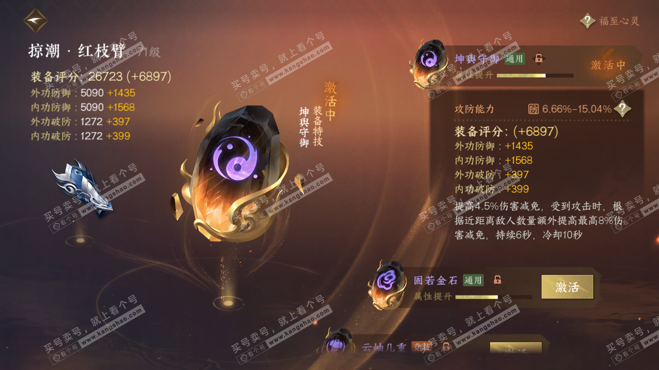 NSH316157逆水寒手游账号详情图34 NSH316157逆水寒手游账号详情图34