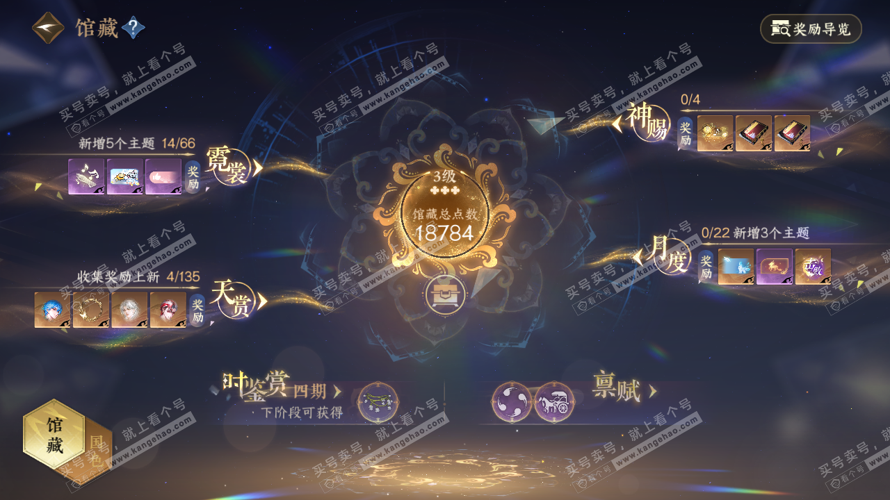 NSH316157逆水寒手游账号详情图7 NSH316157逆水寒手游账号详情图7