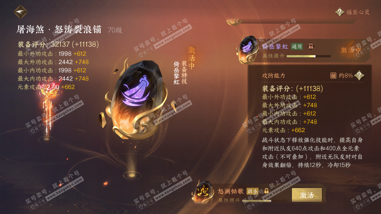 NSH316160逆水寒手游账号详情图35 NSH316160逆水寒手游账号详情图35
