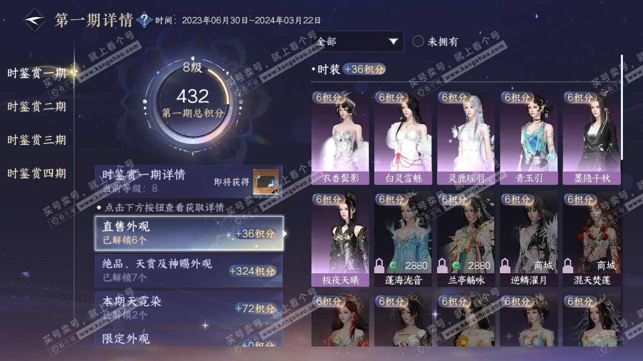 NSH316160逆水寒手游账号详情图12 NSH316160逆水寒手游账号详情图12