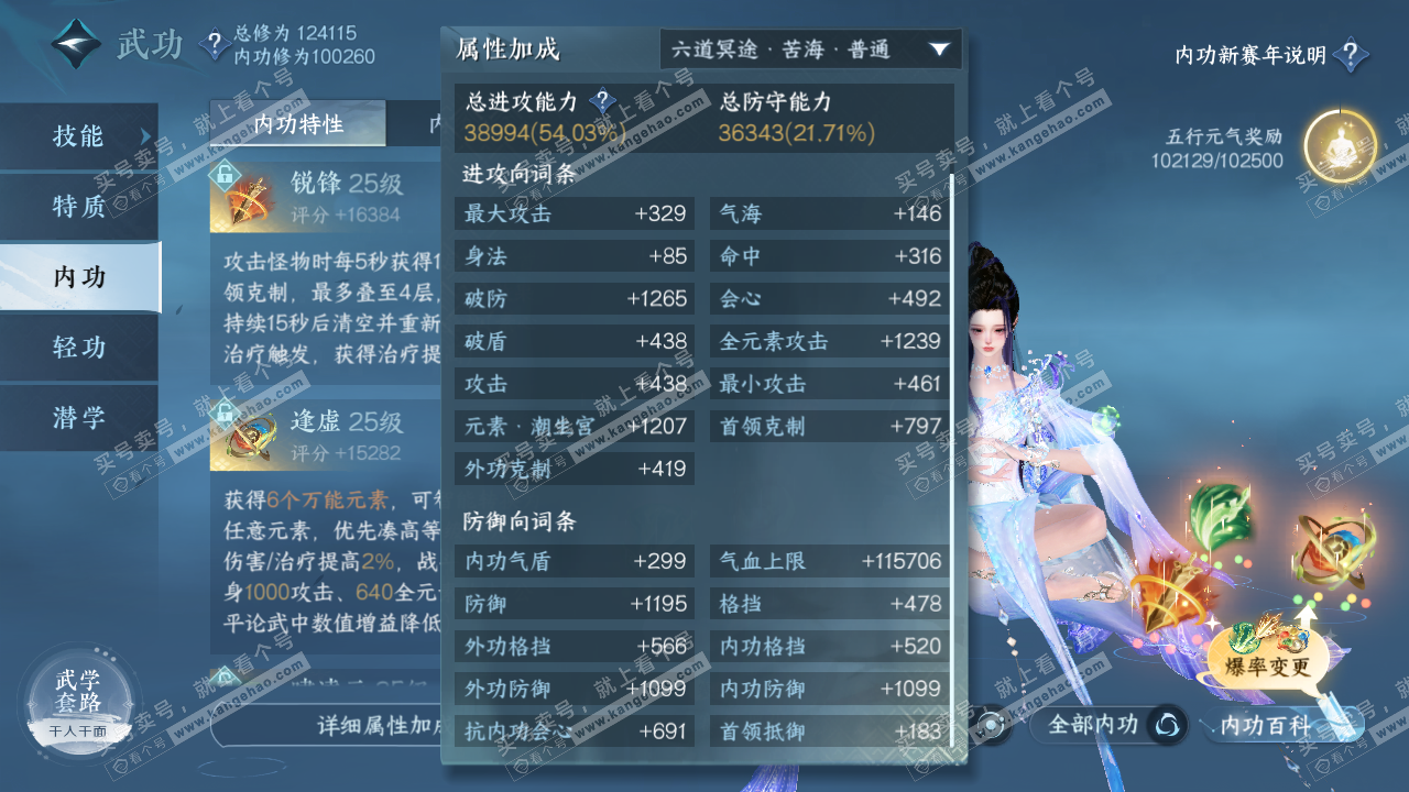 NSH316160逆水寒手游账号详情图21 NSH316160逆水寒手游账号详情图21