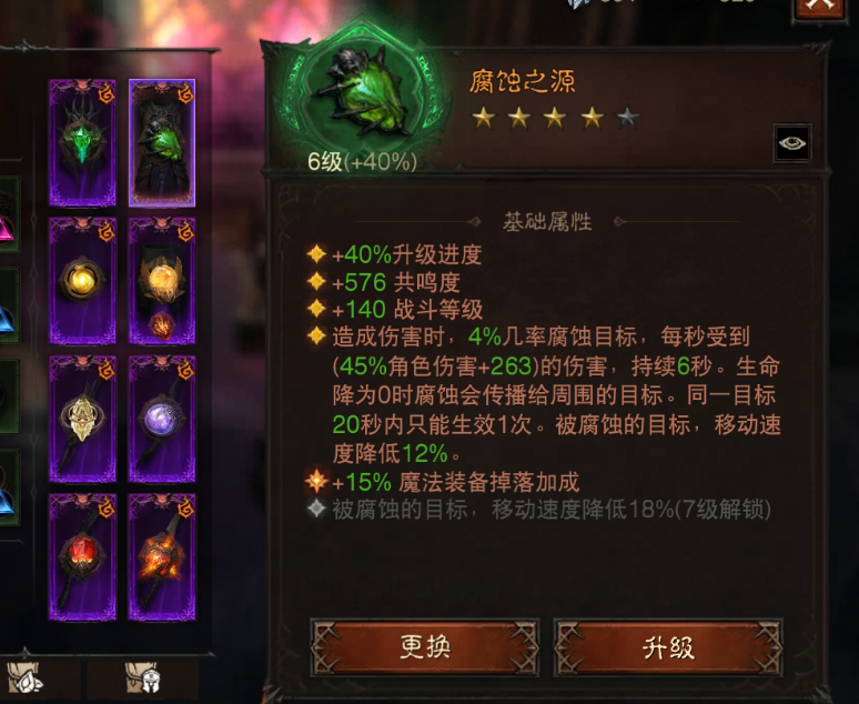 AH61723暗黑不朽账号详情图3 AH61723暗黑不朽账号详情图3