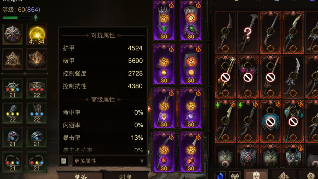 AH61723暗黑不朽账号详情图16 AH61723暗黑不朽账号详情图16