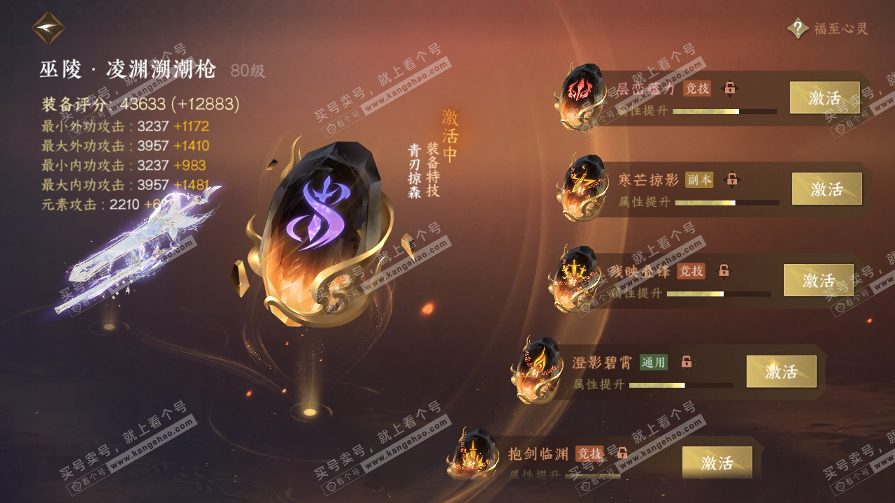 NSH316161逆水寒手游账号详情图47 NSH316161逆水寒手游账号详情图47