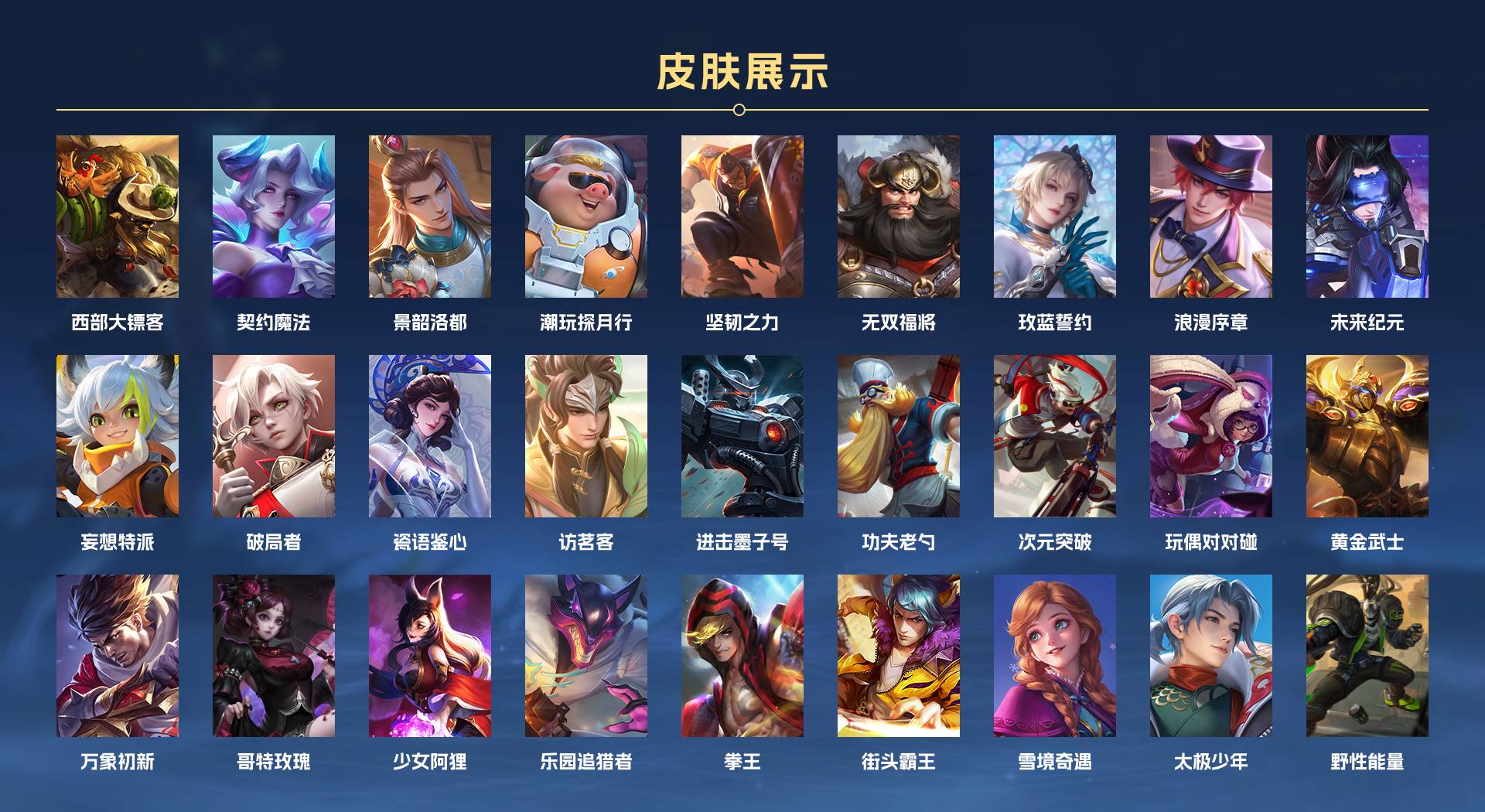 WZ3162604王者荣耀账号详情图3 WZ3162604王者荣耀账号详情图3