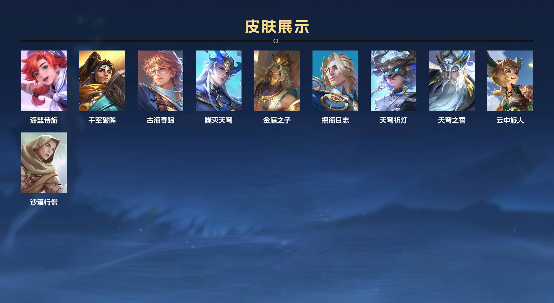 WZ3162604王者荣耀账号详情图5 WZ3162604王者荣耀账号详情图5