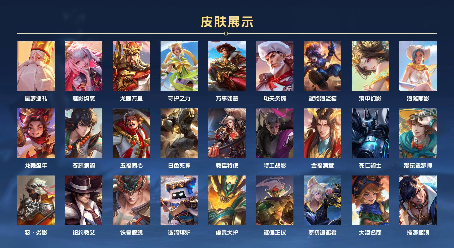 WZ3162604王者荣耀账号详情图4 WZ3162604王者荣耀账号详情图4