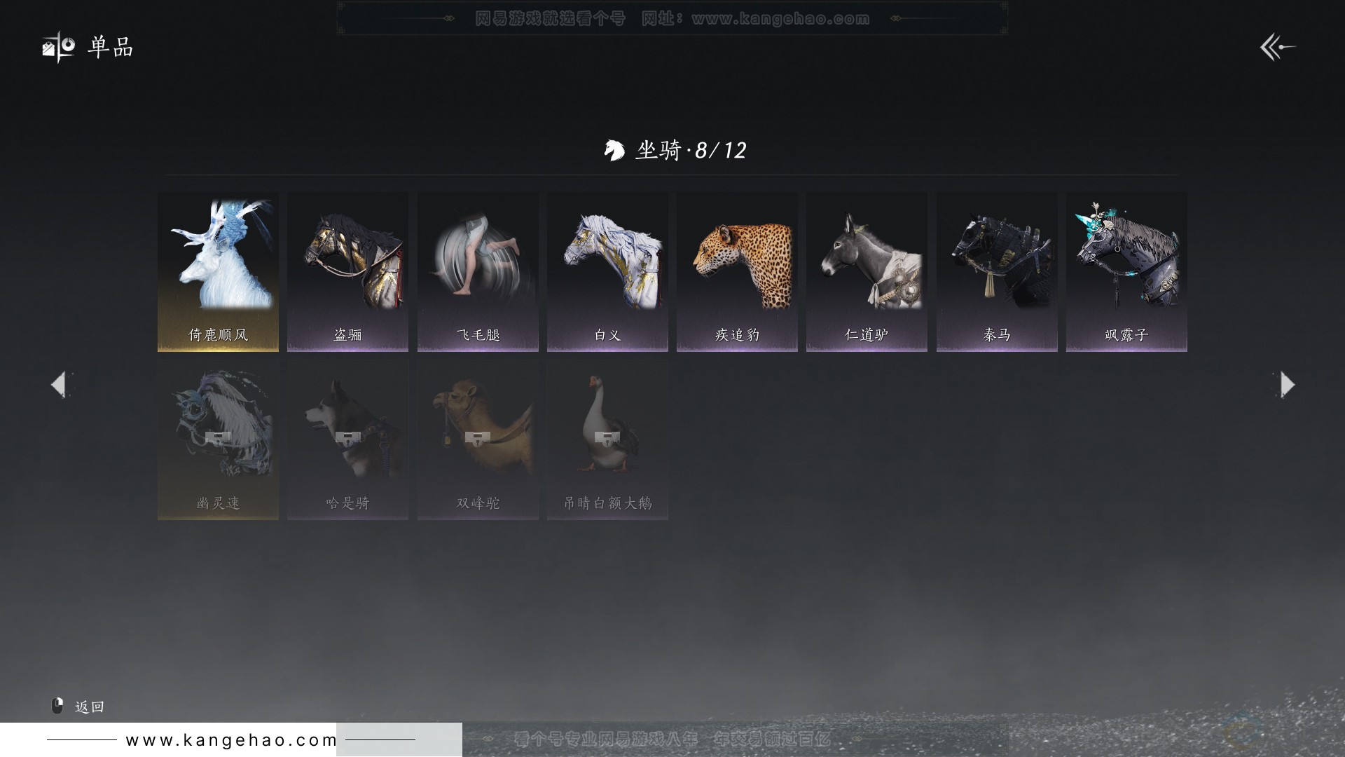 YYS30842燕云十六声账号详情图13 YYS30842燕云十六声账号详情图13