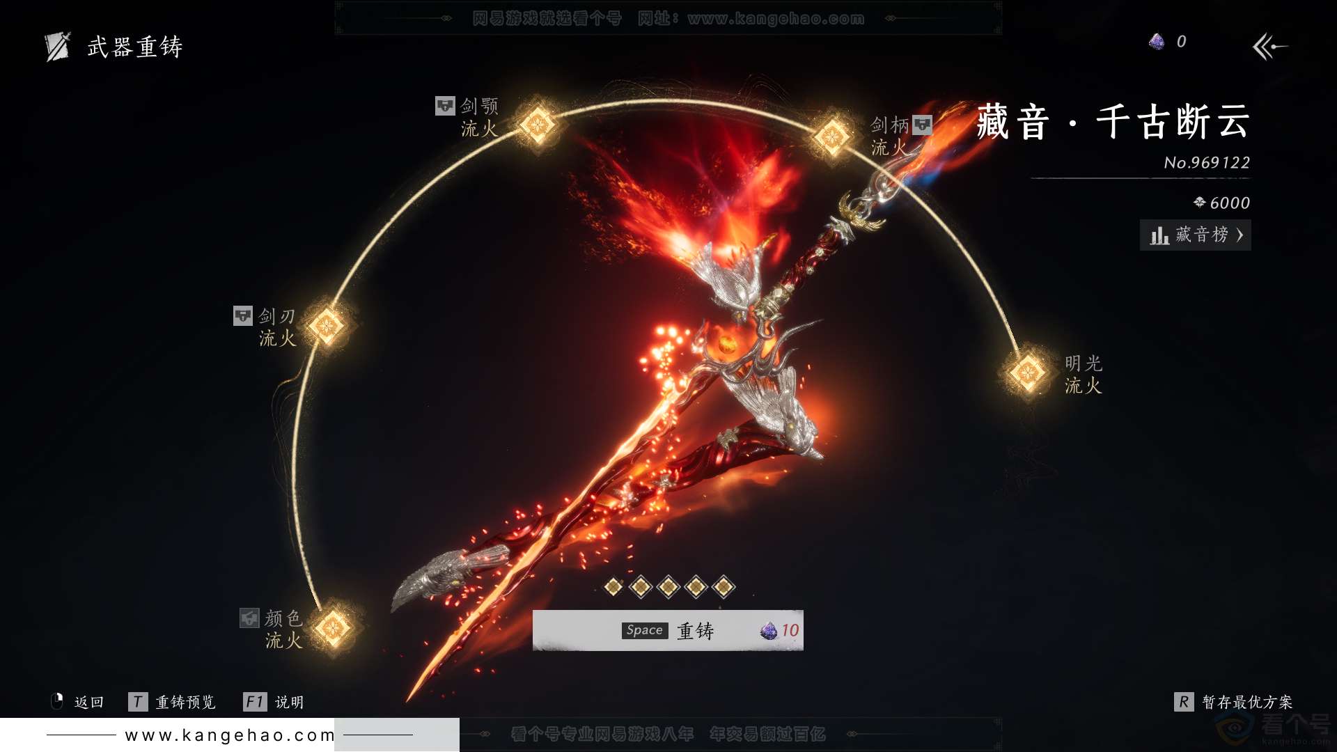 YYS30842燕云十六声账号详情图16 YYS30842燕云十六声账号详情图16