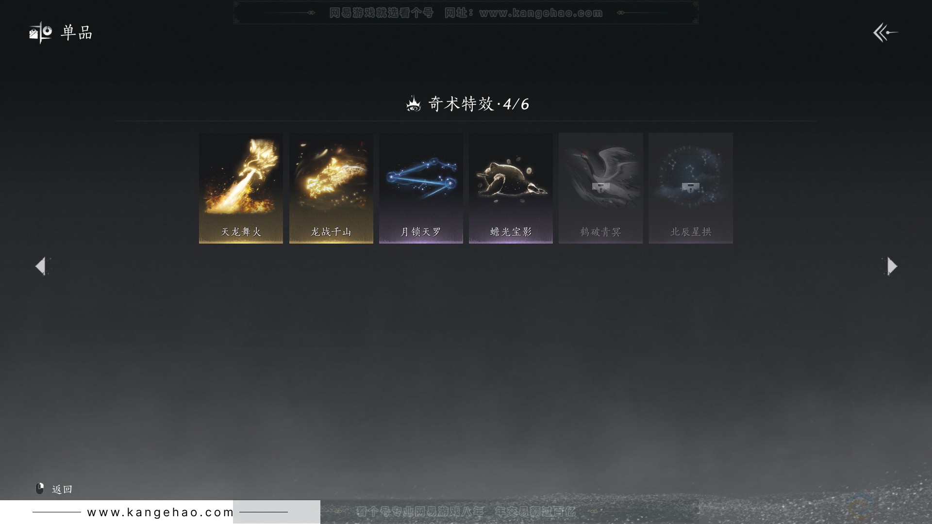YYS30842燕云十六声账号详情图15 YYS30842燕云十六声账号详情图15