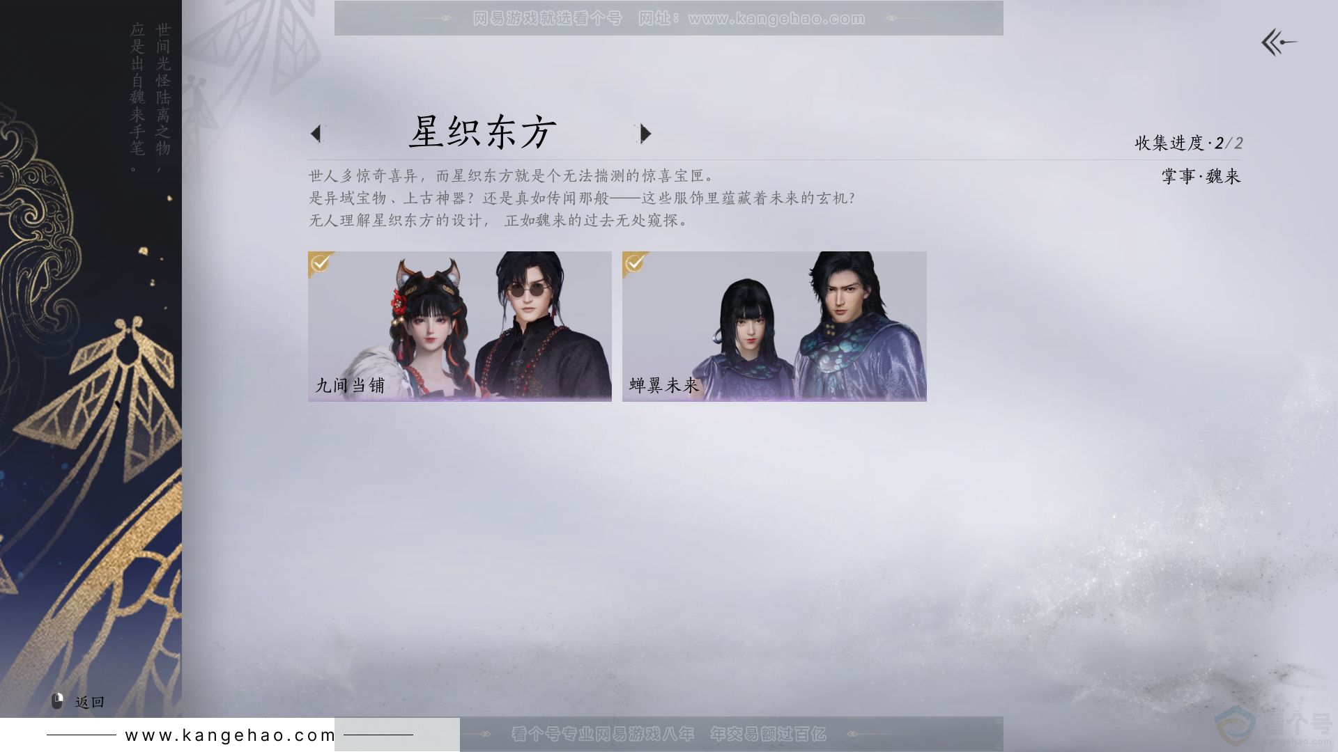 YYS30842燕云十六声账号详情图10 YYS30842燕云十六声账号详情图10