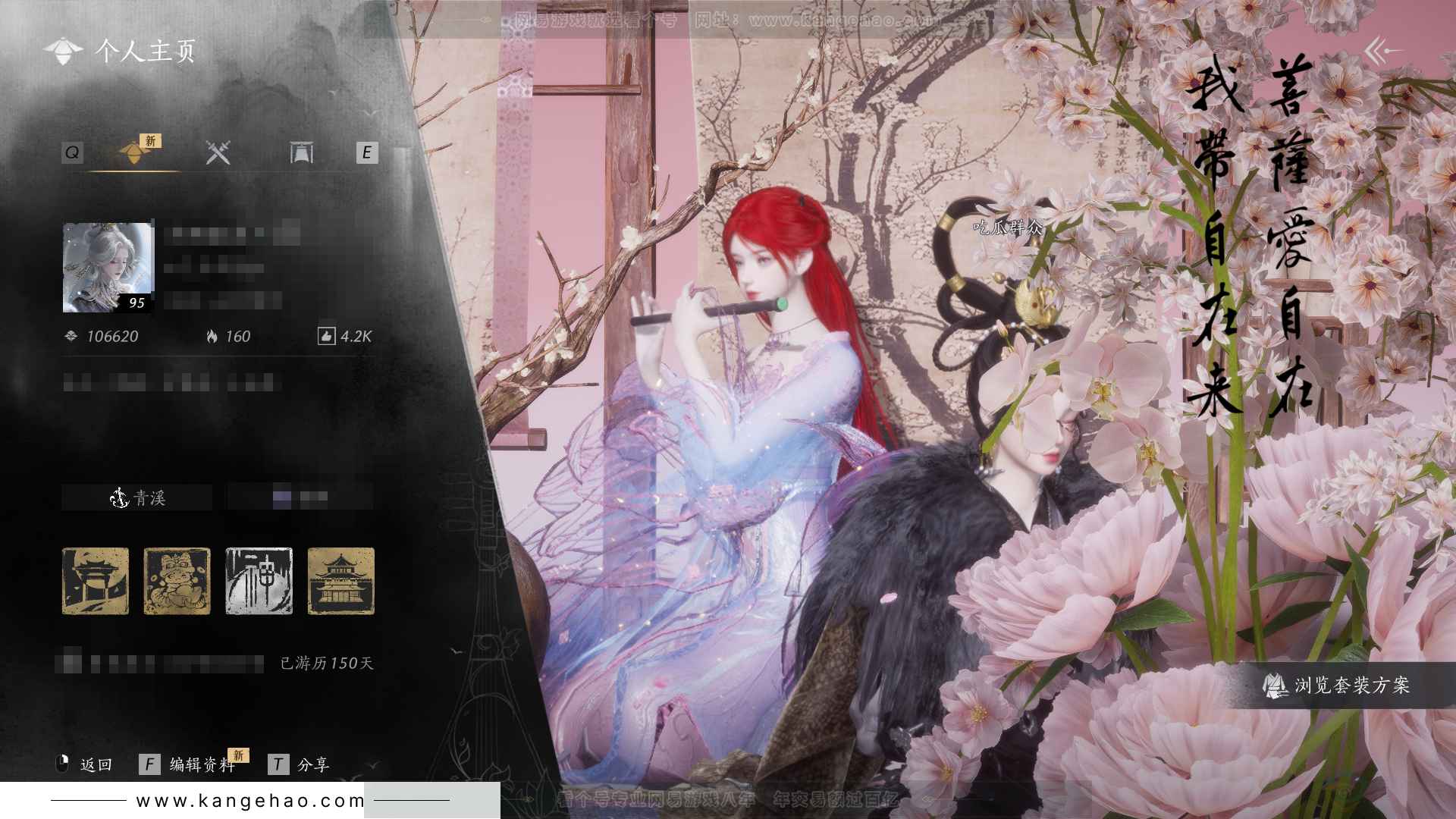 YYS30842燕云十六声账号详情图1 YYS30842燕云十六声账号详情图1