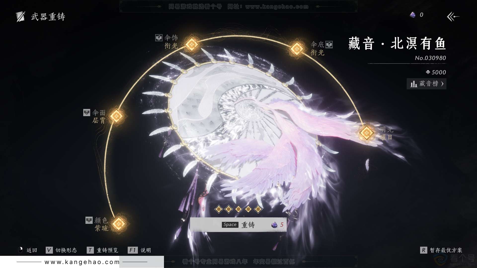 YYS30842燕云十六声账号详情图26 YYS30842燕云十六声账号详情图26