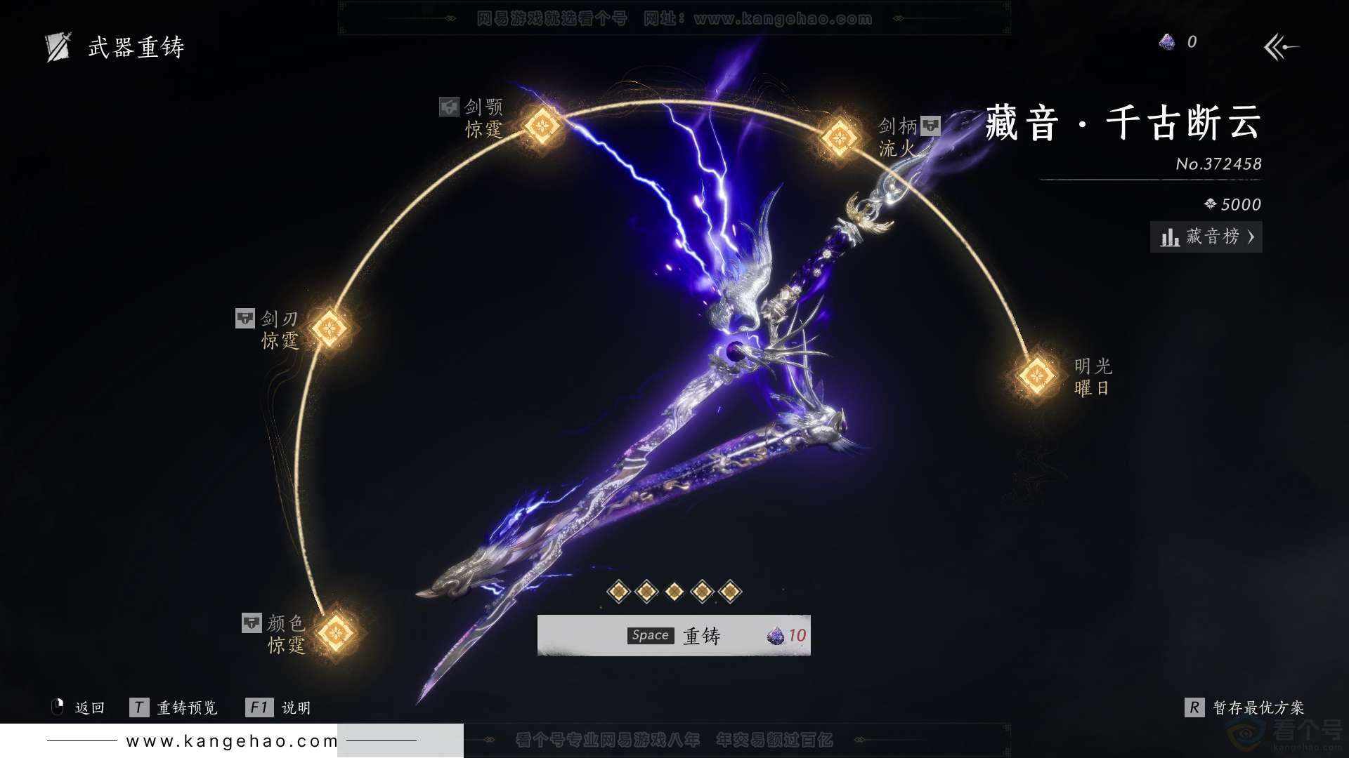 YYS30842燕云十六声账号详情图18 YYS30842燕云十六声账号详情图18