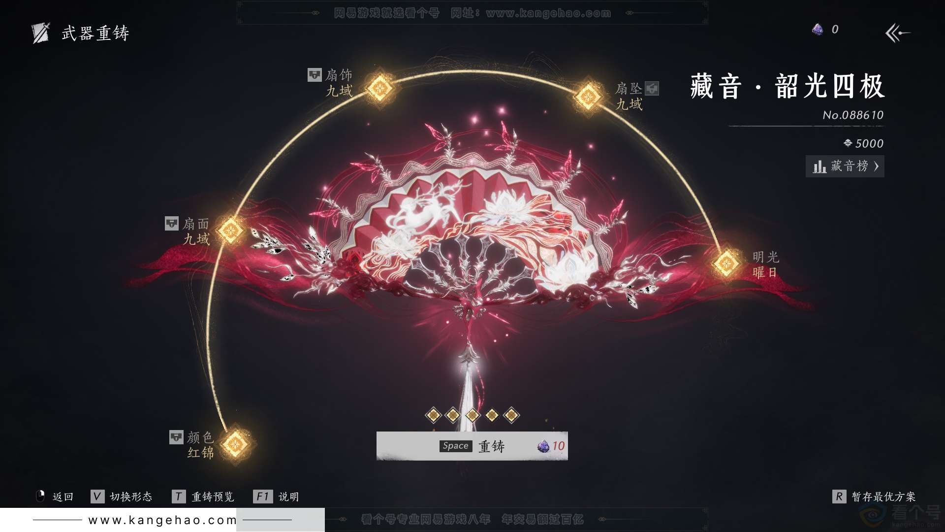 YYS30842燕云十六声账号详情图23 YYS30842燕云十六声账号详情图23