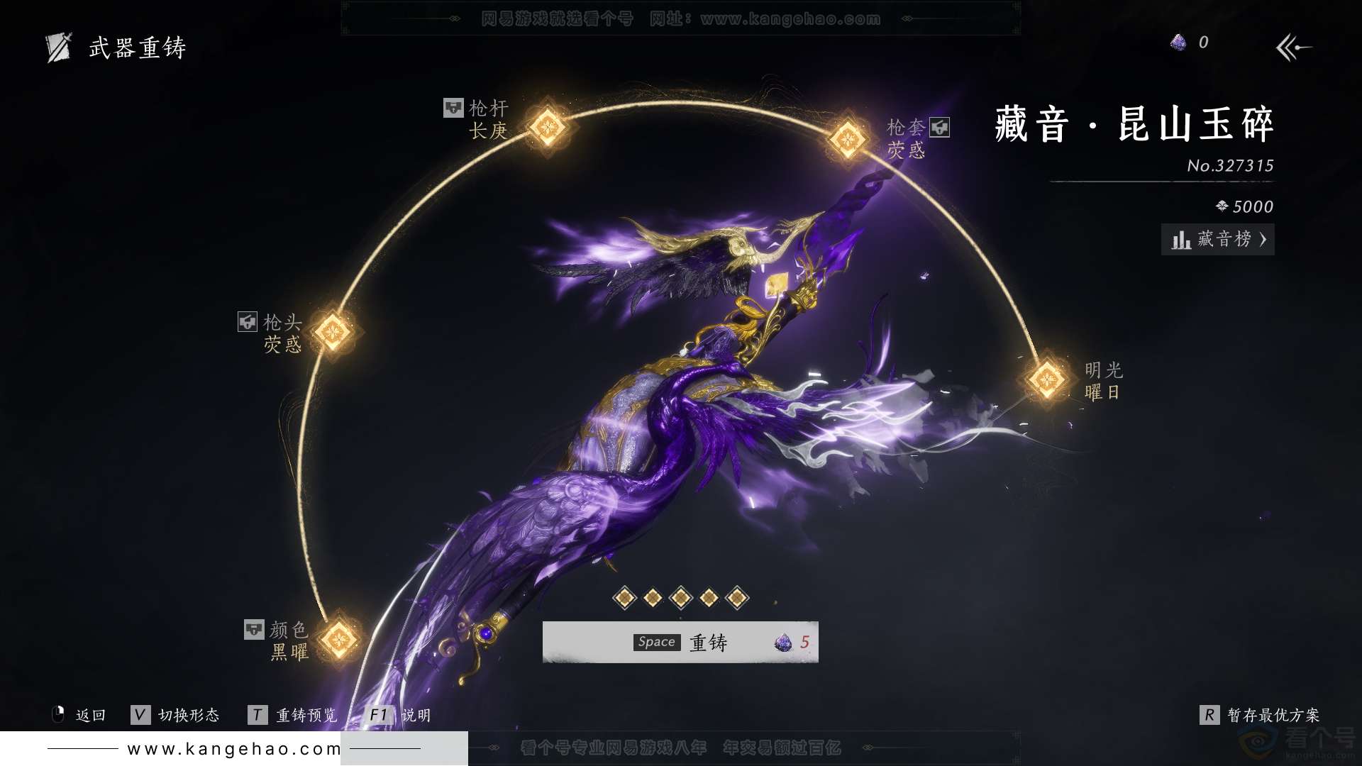 YYS30842燕云十六声账号详情图20 YYS30842燕云十六声账号详情图20