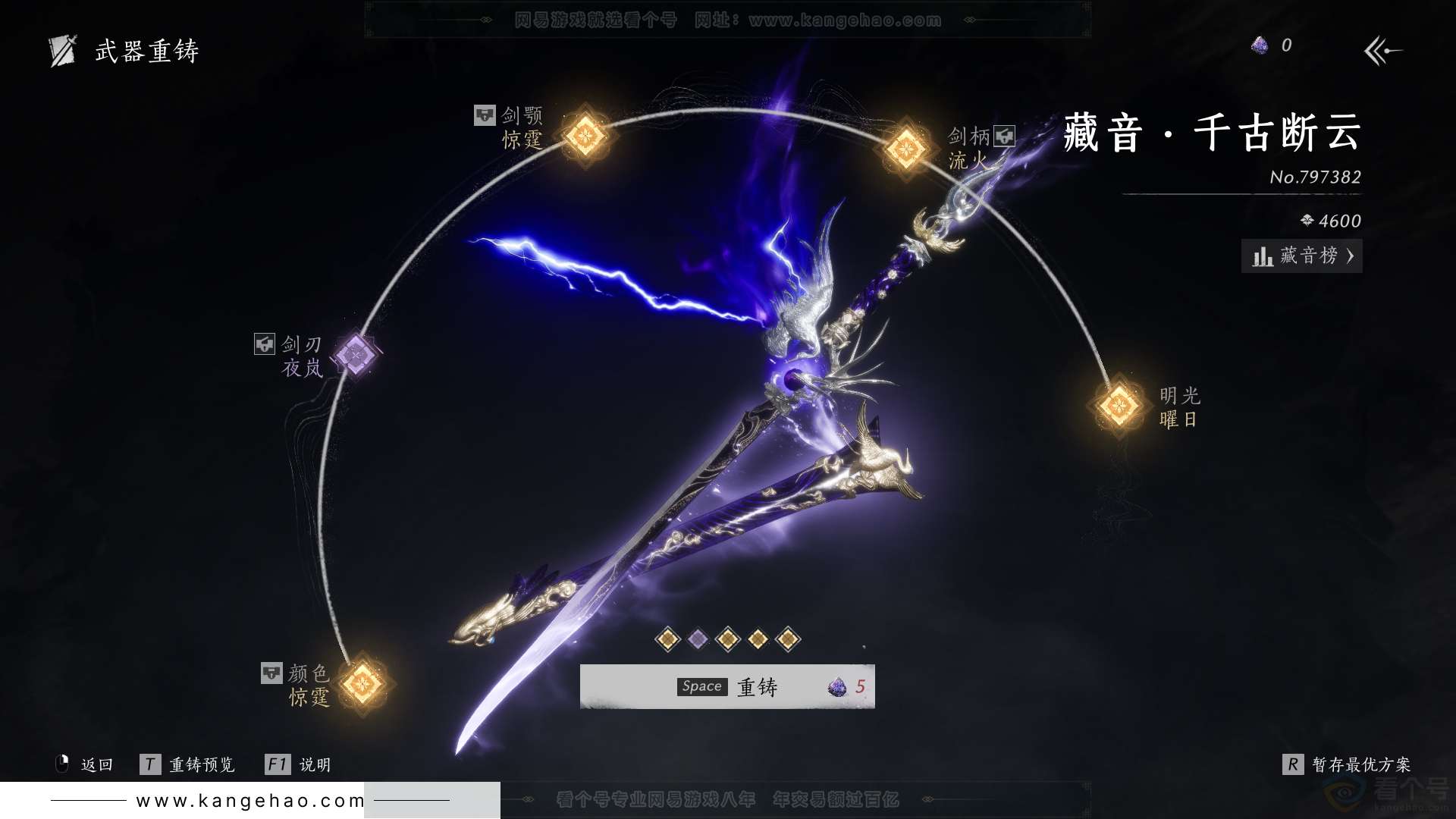 YYS30842燕云十六声账号详情图17 YYS30842燕云十六声账号详情图17