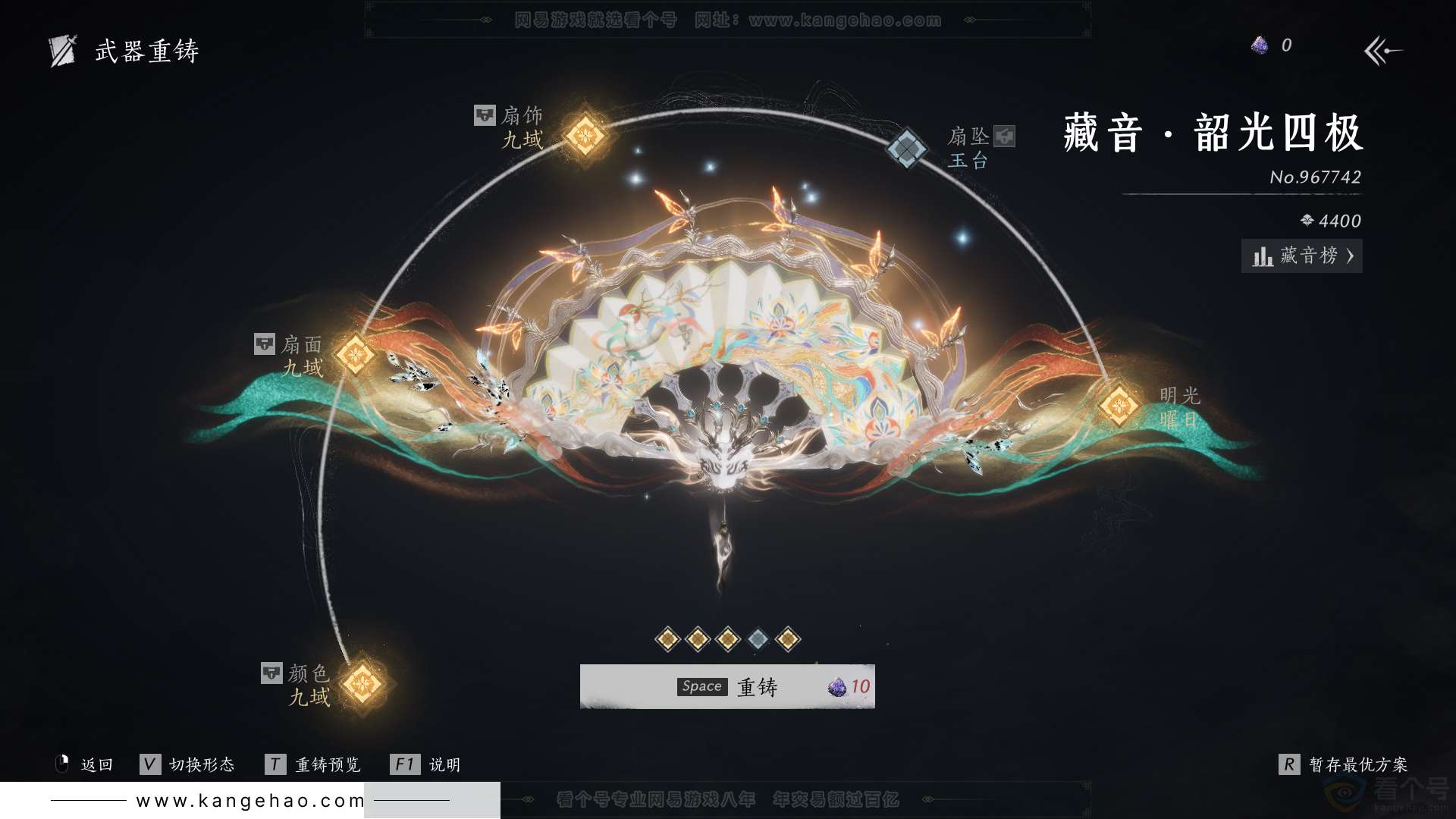 YYS30842燕云十六声账号详情图21 YYS30842燕云十六声账号详情图21