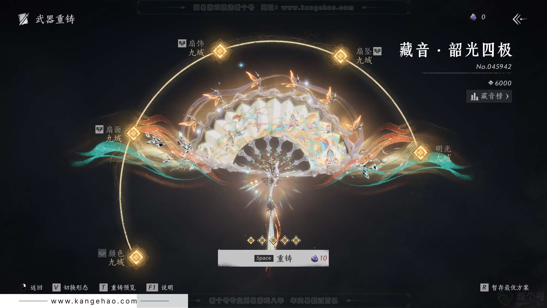 YYS30842燕云十六声账号详情图24 YYS30842燕云十六声账号详情图24
