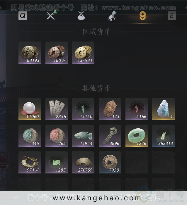 YYS30842燕云十六声账号详情图35 YYS30842燕云十六声账号详情图35