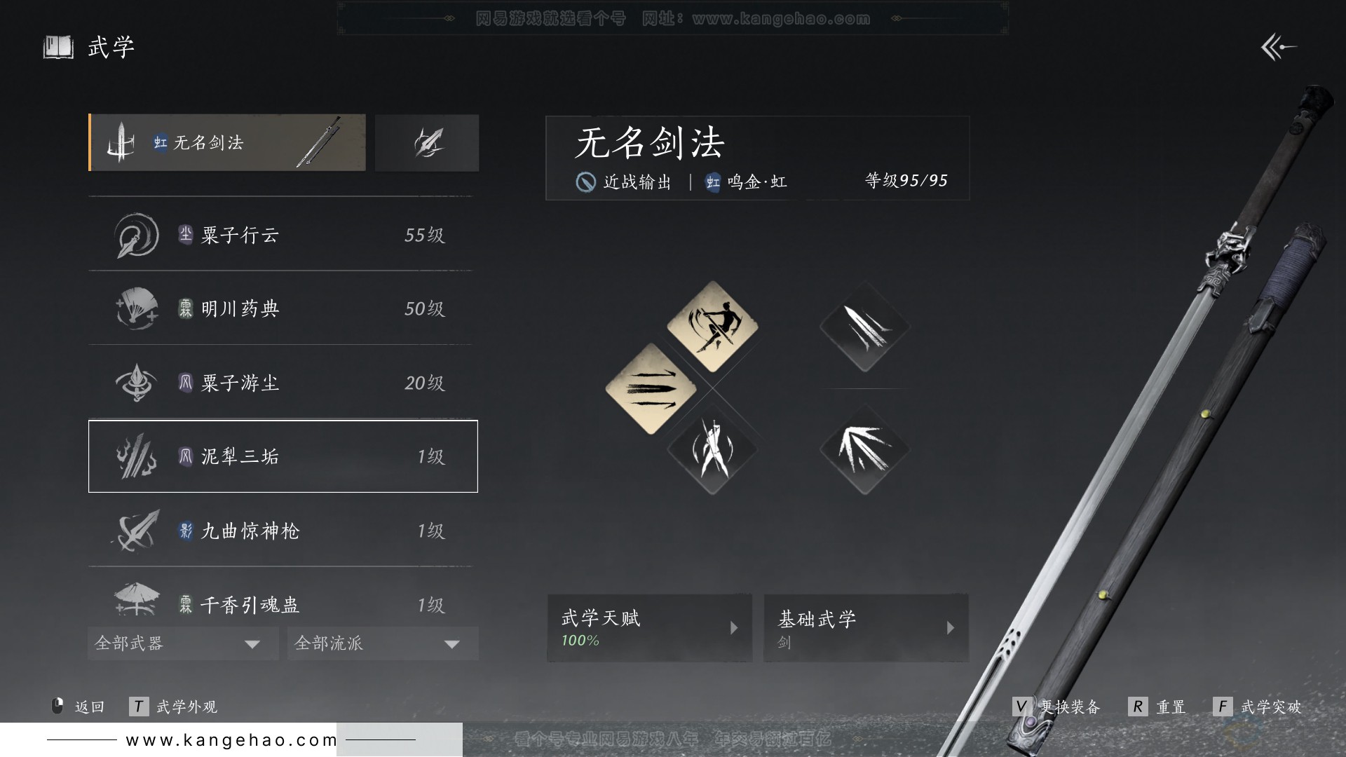 YYS30842燕云十六声账号详情图41 YYS30842燕云十六声账号详情图41