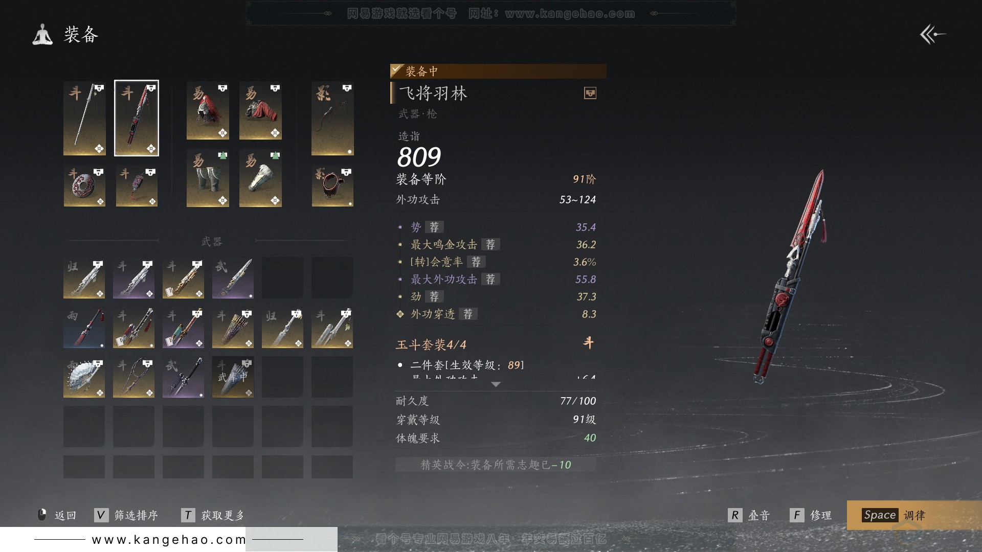 YYS30842燕云十六声账号详情图46 YYS30842燕云十六声账号详情图46