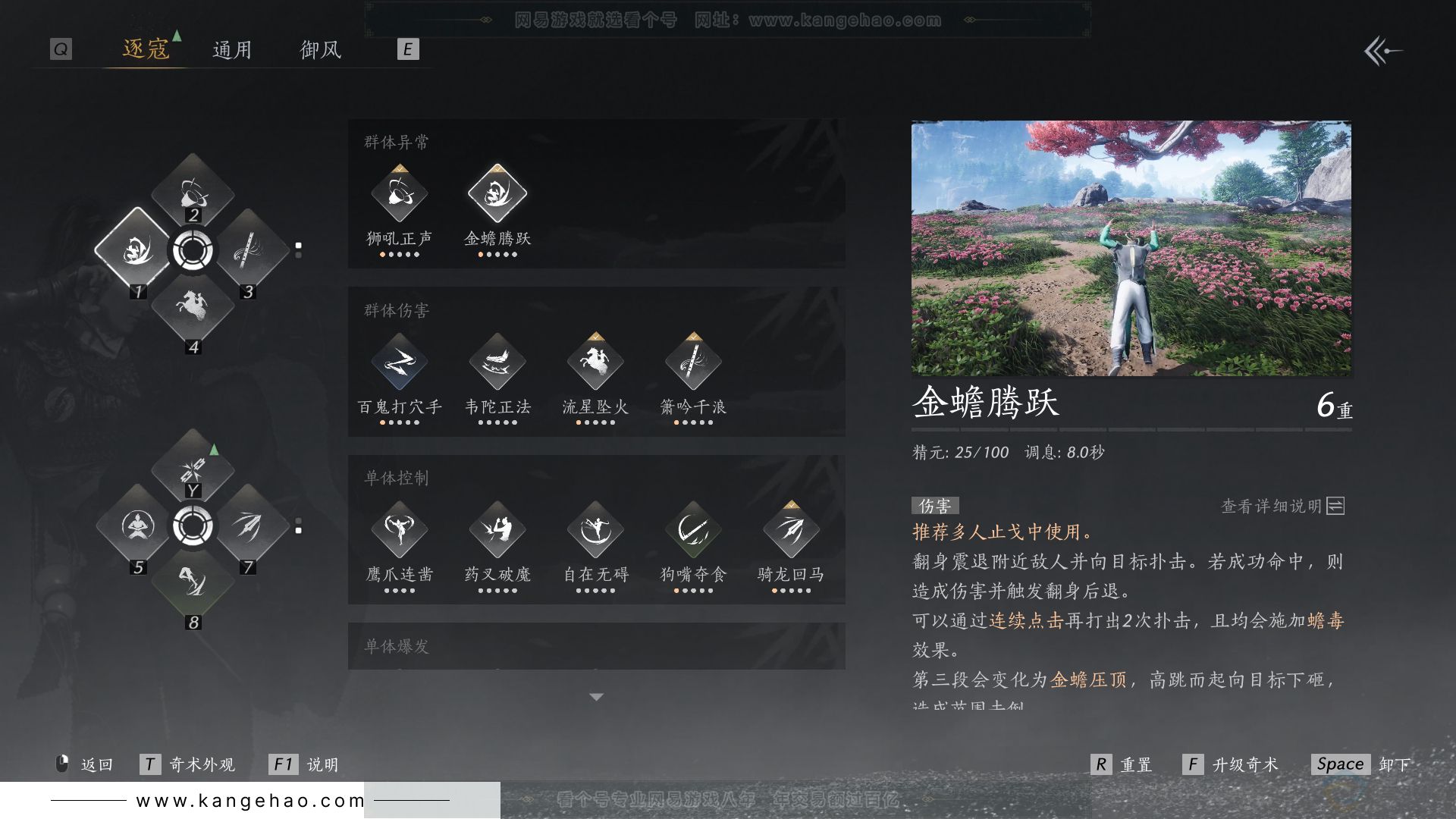YYS30842燕云十六声账号详情图44 YYS30842燕云十六声账号详情图44