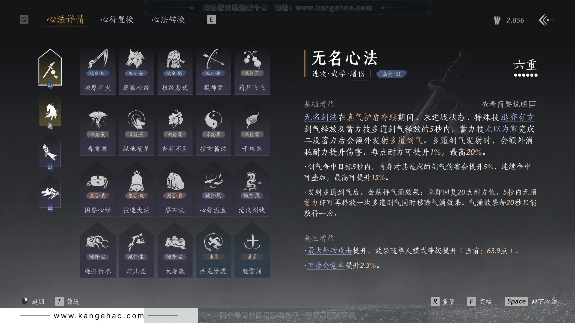 YYS30842燕云十六声账号详情图43 YYS30842燕云十六声账号详情图43