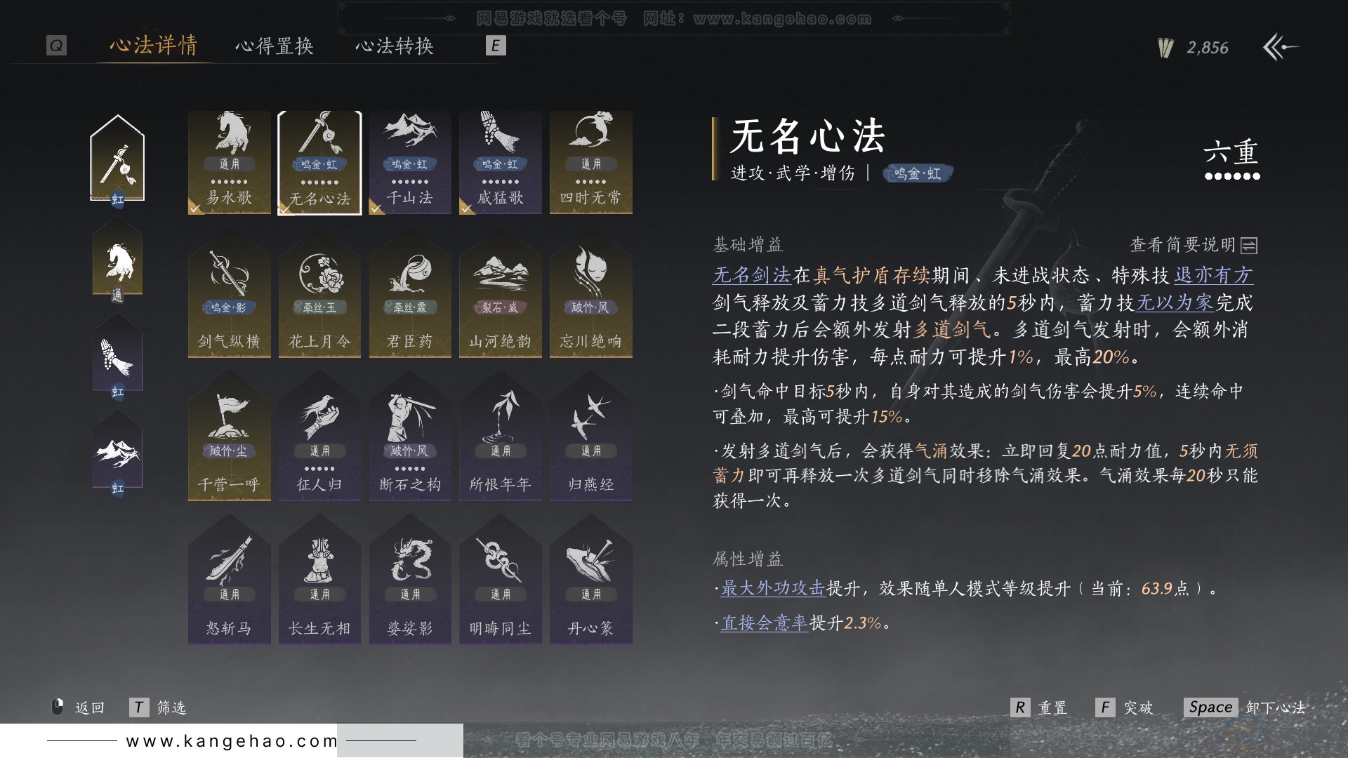YYS30842燕云十六声账号详情图42 YYS30842燕云十六声账号详情图42