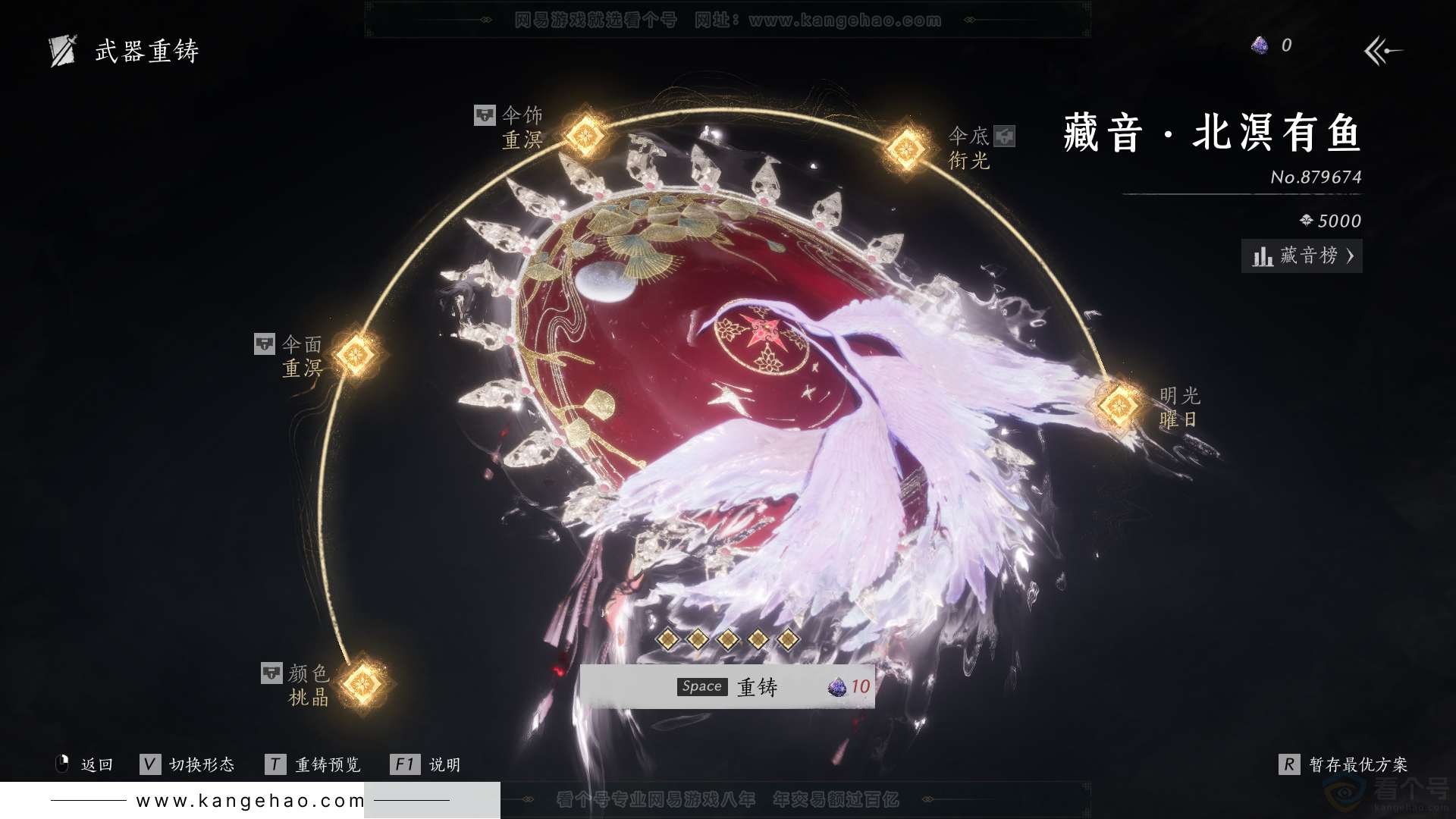YYS30842燕云十六声账号详情图25 YYS30842燕云十六声账号详情图25