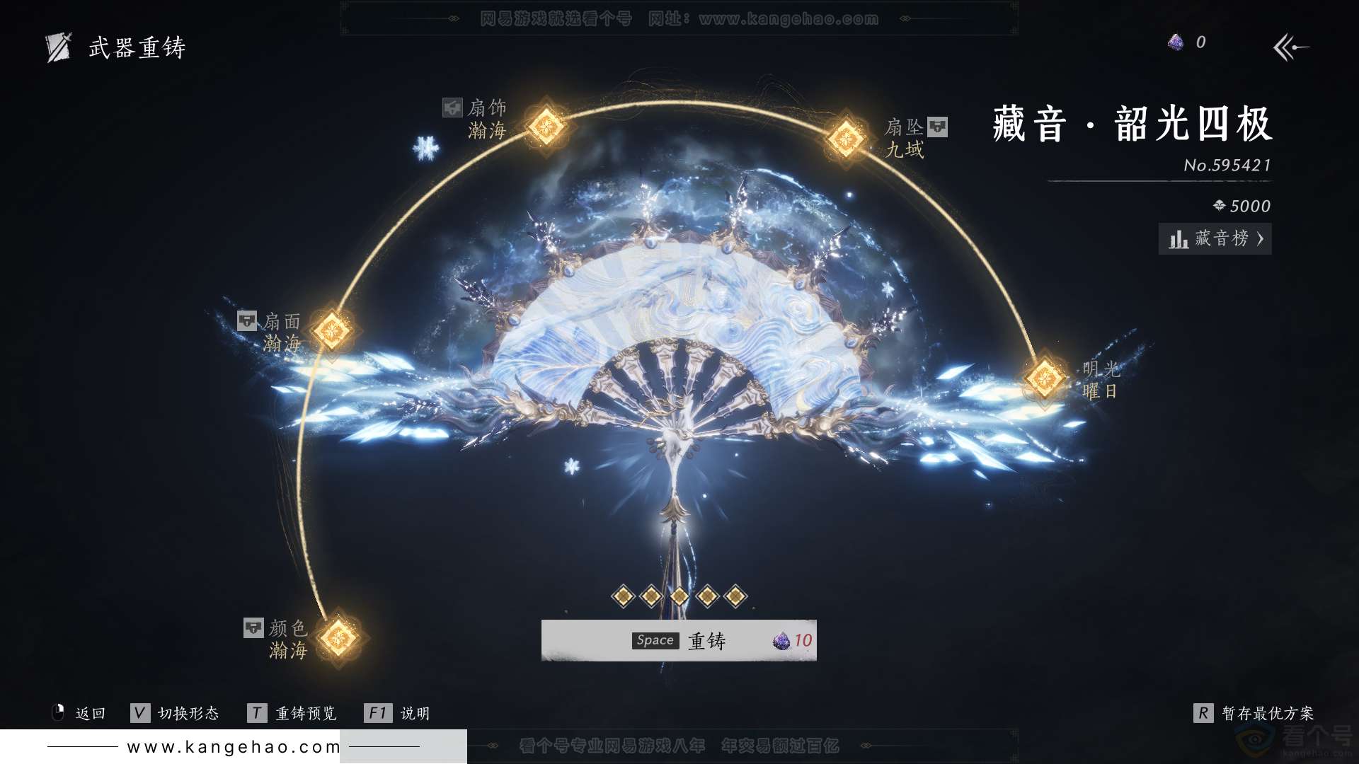 YYS30842燕云十六声账号详情图22 YYS30842燕云十六声账号详情图22
