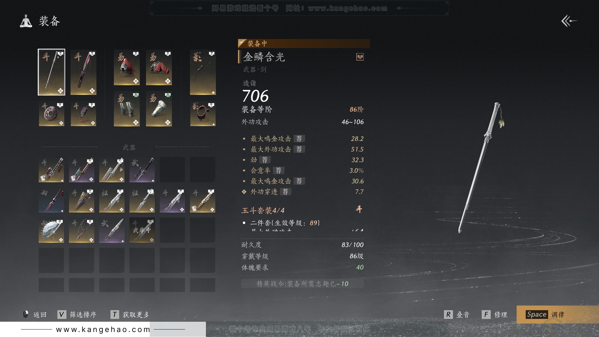 YYS30842燕云十六声账号详情图45 YYS30842燕云十六声账号详情图45