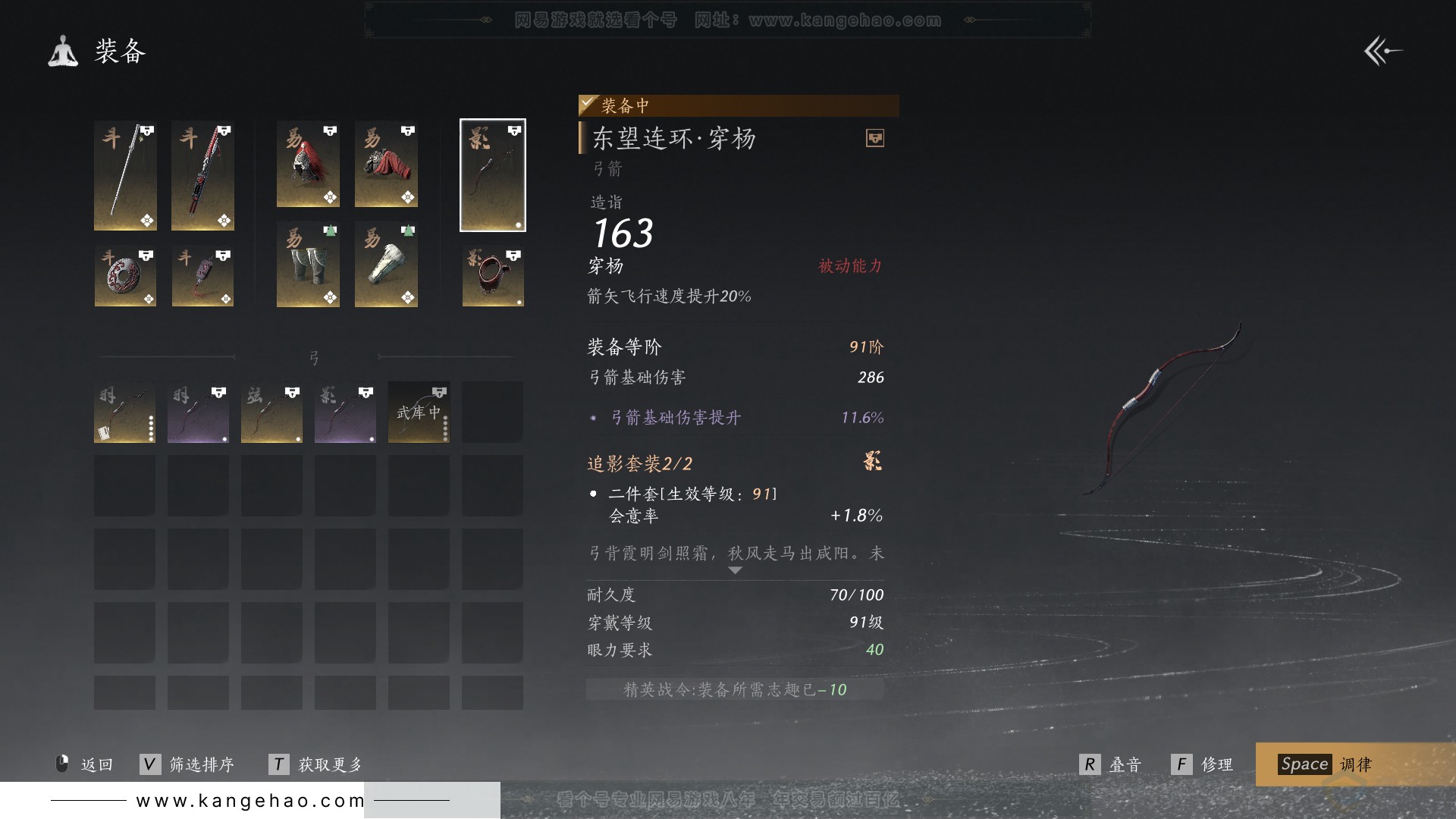 YYS30842燕云十六声账号详情图49 YYS30842燕云十六声账号详情图49