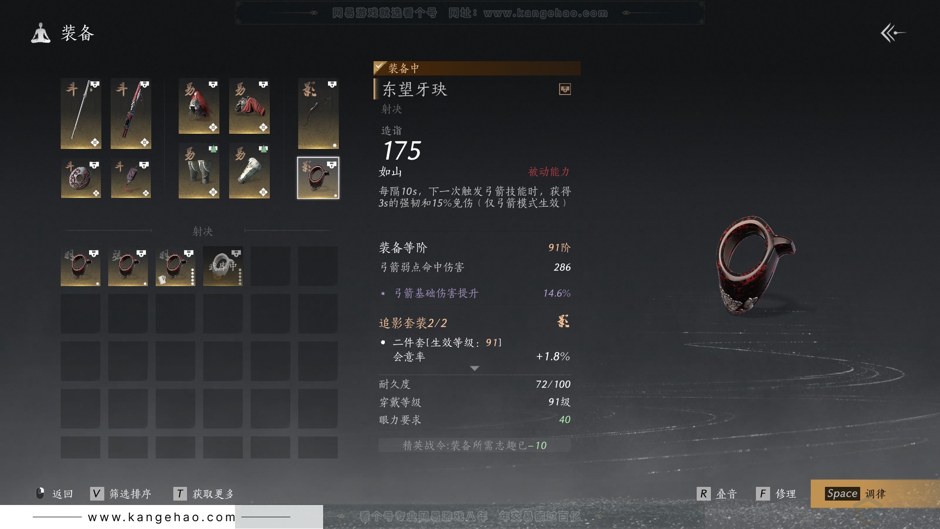 YYS30842燕云十六声账号详情图54 YYS30842燕云十六声账号详情图54
