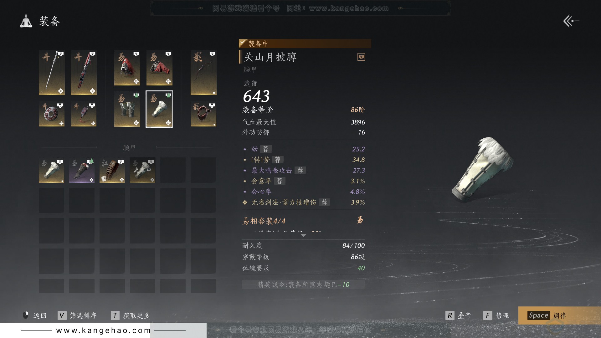 YYS30842燕云十六声账号详情图53 YYS30842燕云十六声账号详情图53
