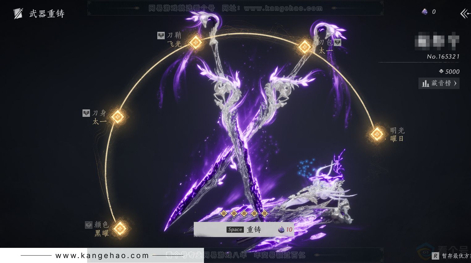 YYS30842燕云十六声账号详情图27 YYS30842燕云十六声账号详情图27