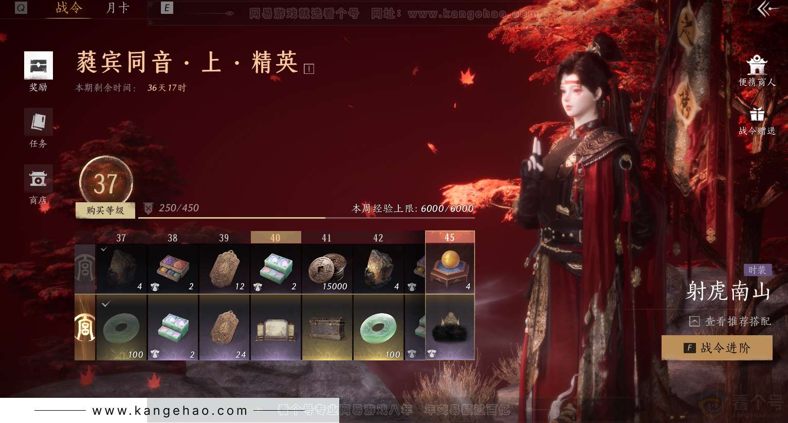 YYS30842燕云十六声账号详情图59 YYS30842燕云十六声账号详情图59