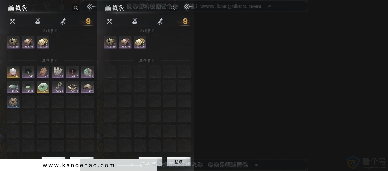 YYS30843燕云十六声账号详情图16 YYS30843燕云十六声账号详情图16